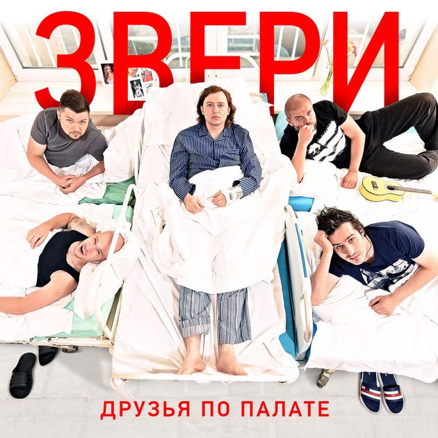Друзья по планете